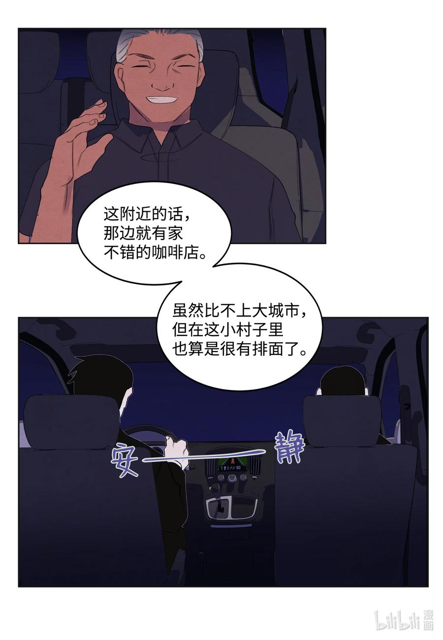 《凤凰爱史》93 出现 第28页