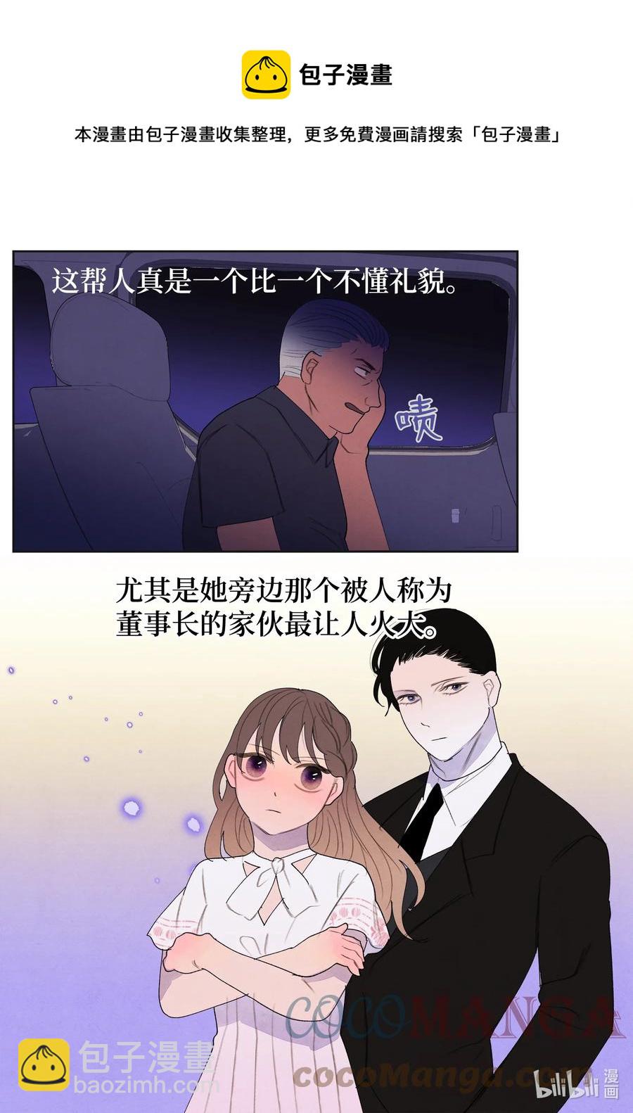 《凤凰爱史》93 出现 第29页