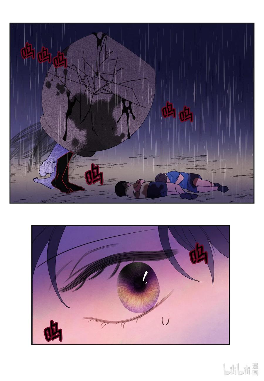 《凤凰爱史》93 出现 第2页