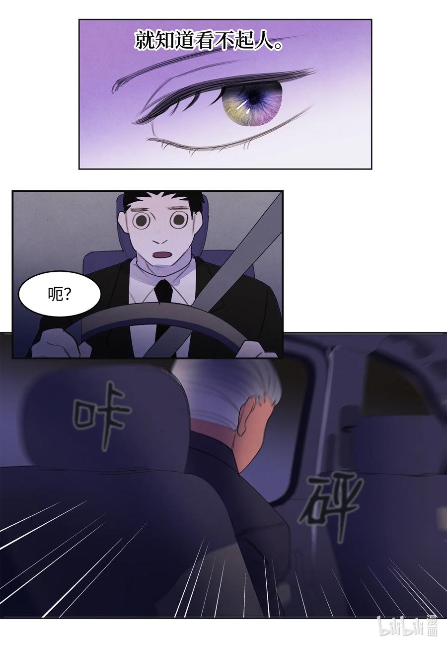 《凤凰爱史》93 出现 第30页