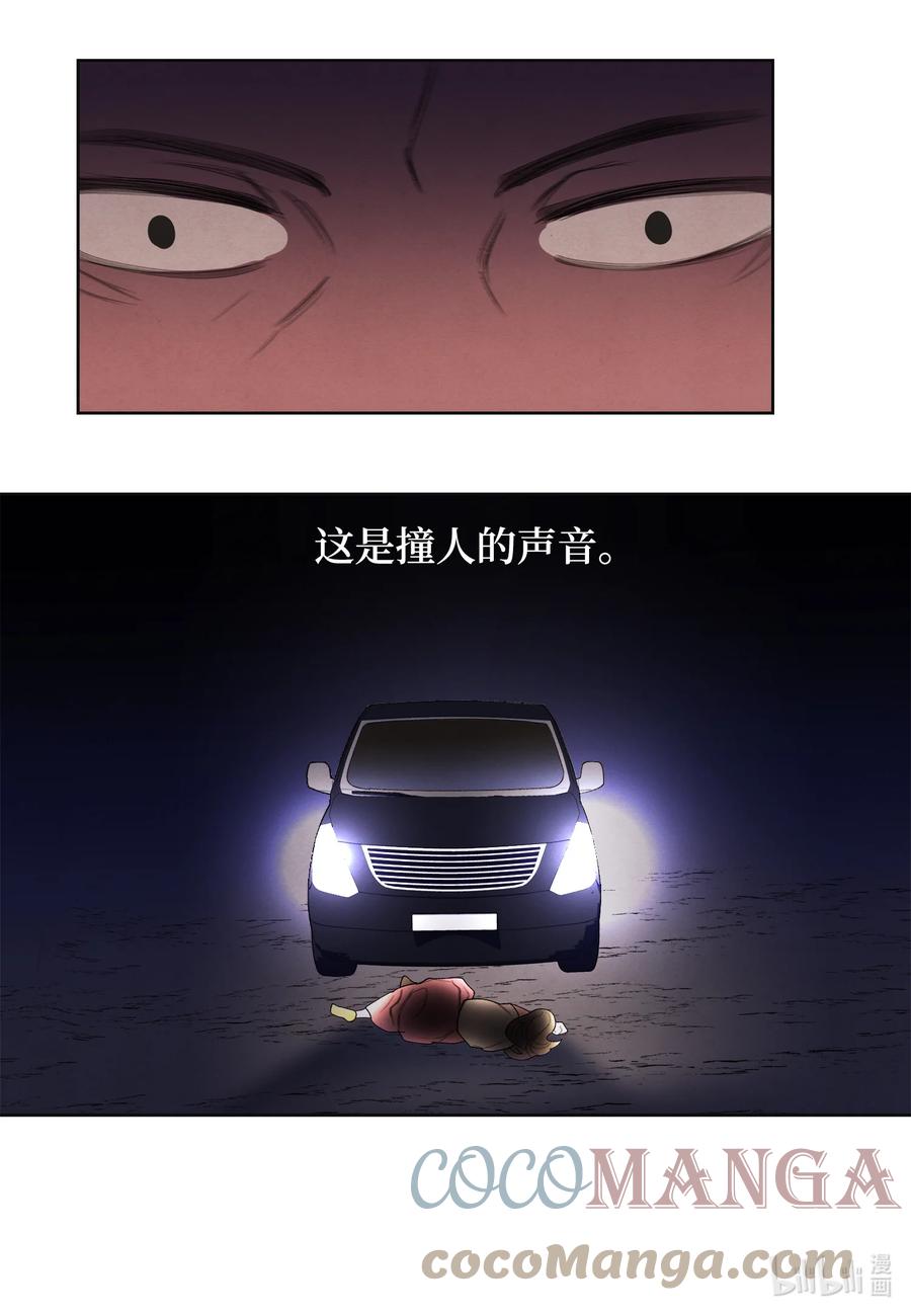 《凤凰爱史》93 出现 第31页