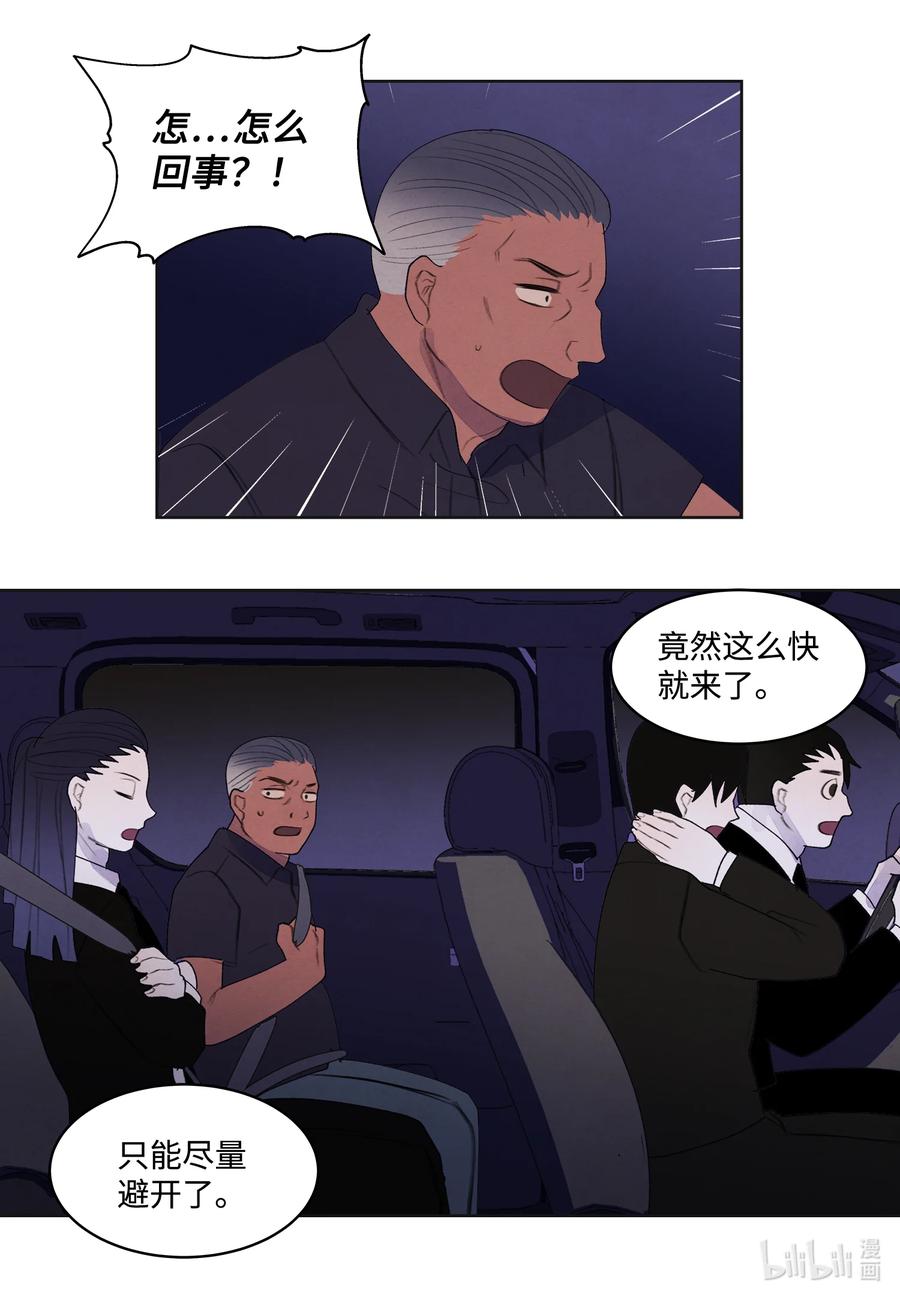 《凤凰爱史》93 出现 第32页