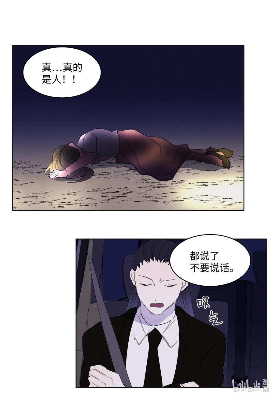 《凤凰爱史》93 出现 第34页