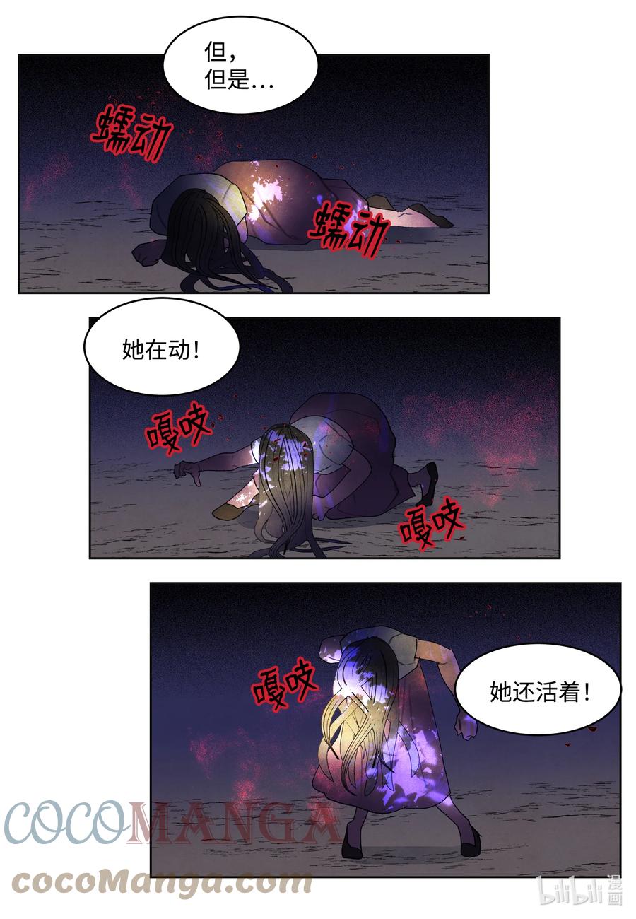 《凤凰爱史》93 出现 第35页