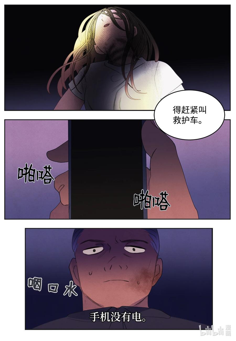 《凤凰爱史》93 出现 第36页