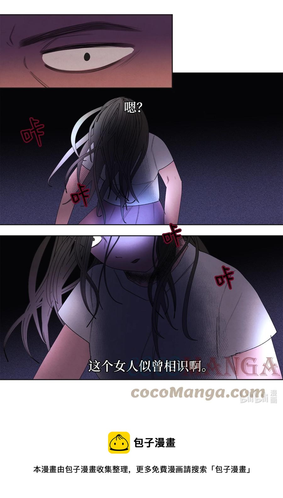 《凤凰爱史》93 出现 第37页
