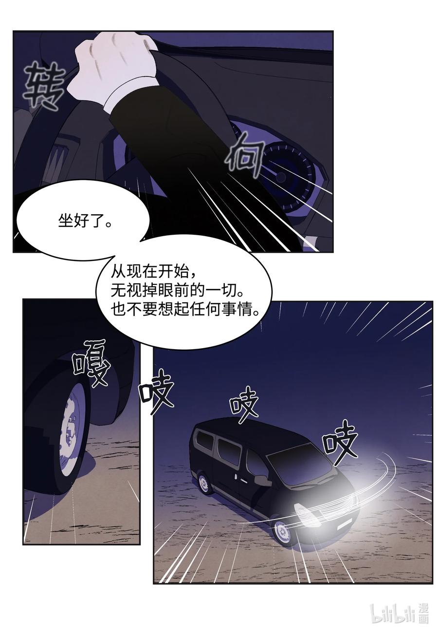 《凤凰爱史》93 出现 第38页