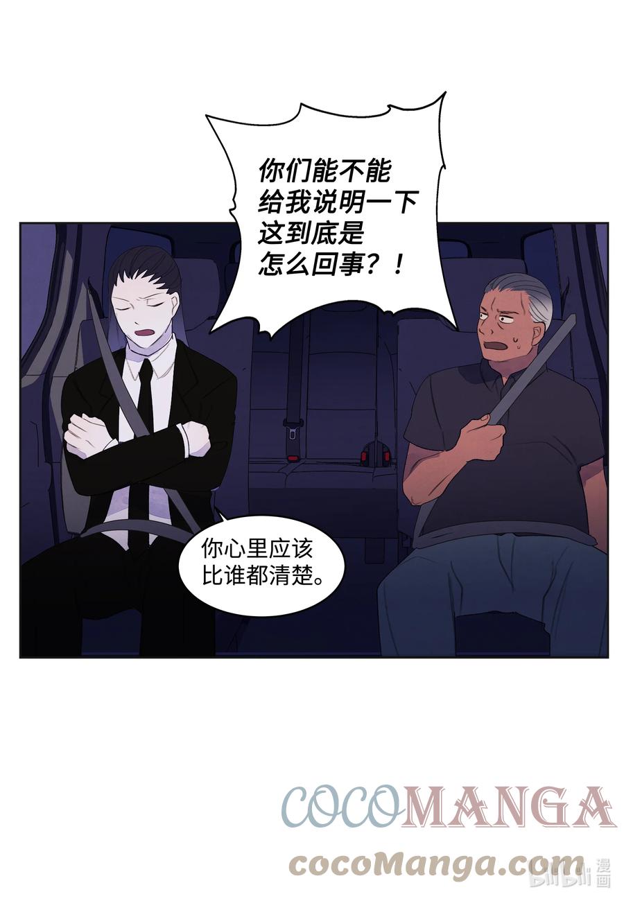 《凤凰爱史》93 出现 第39页