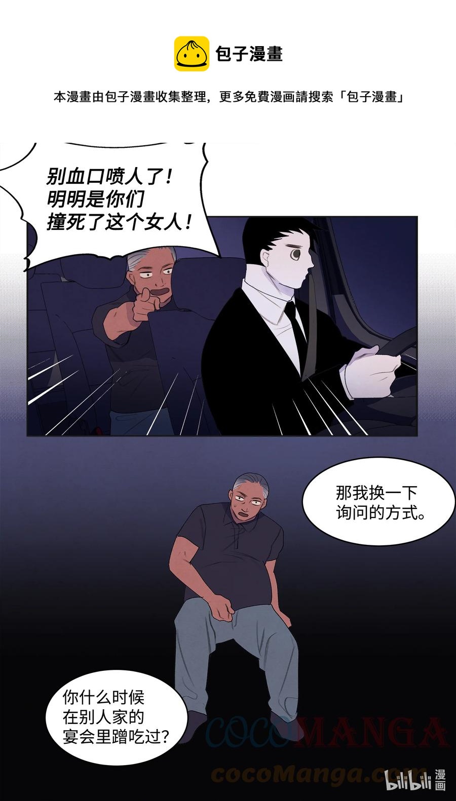 《凤凰爱史》93 出现 第41页