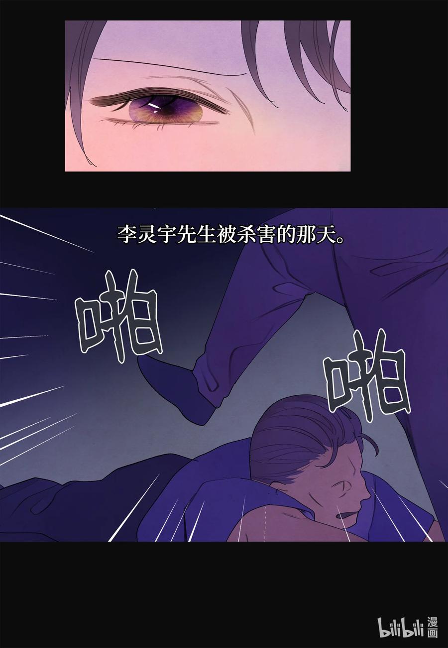《凤凰爱史》93 出现 第6页