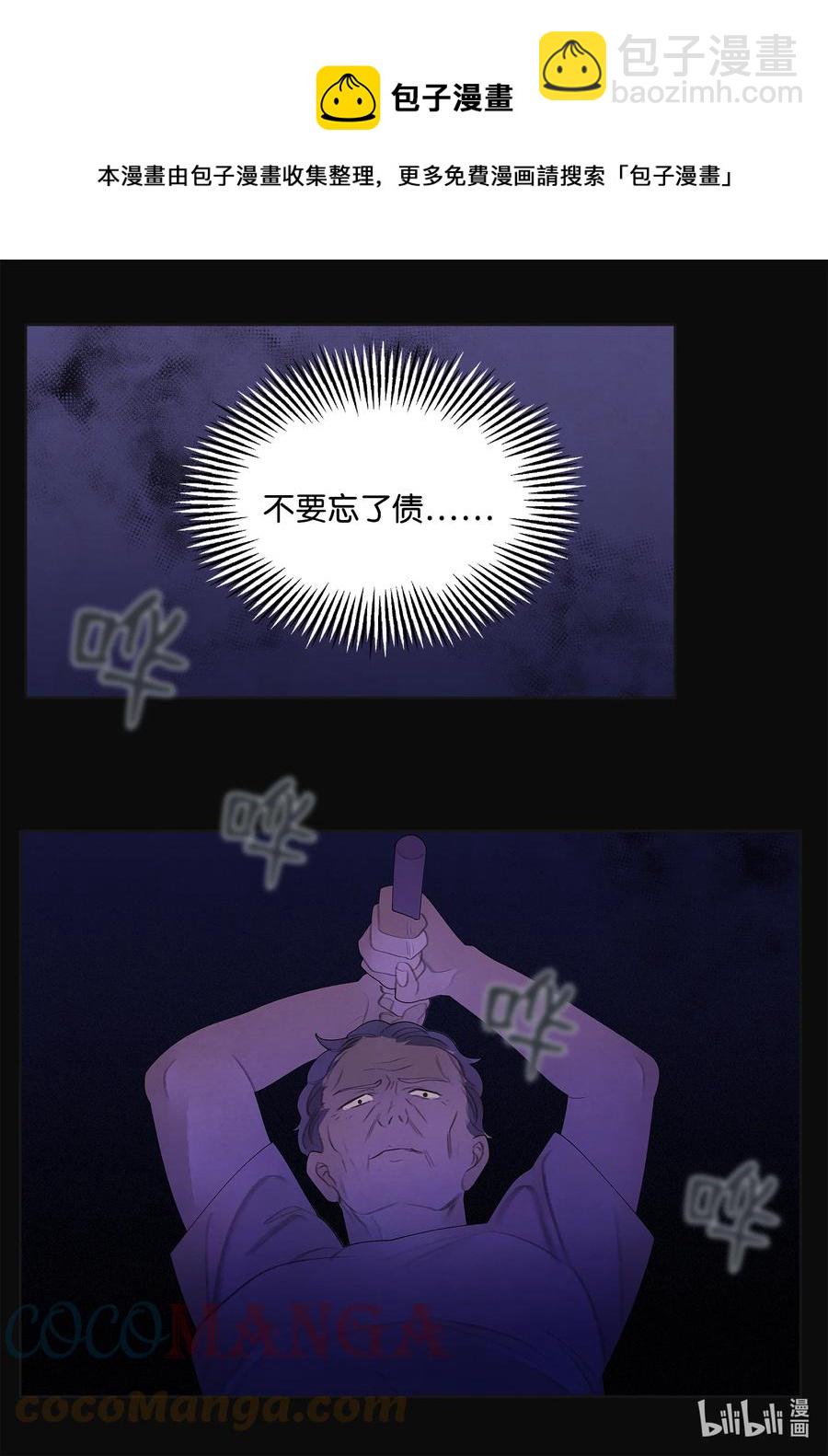 《凤凰爱史》93 出现 第9页