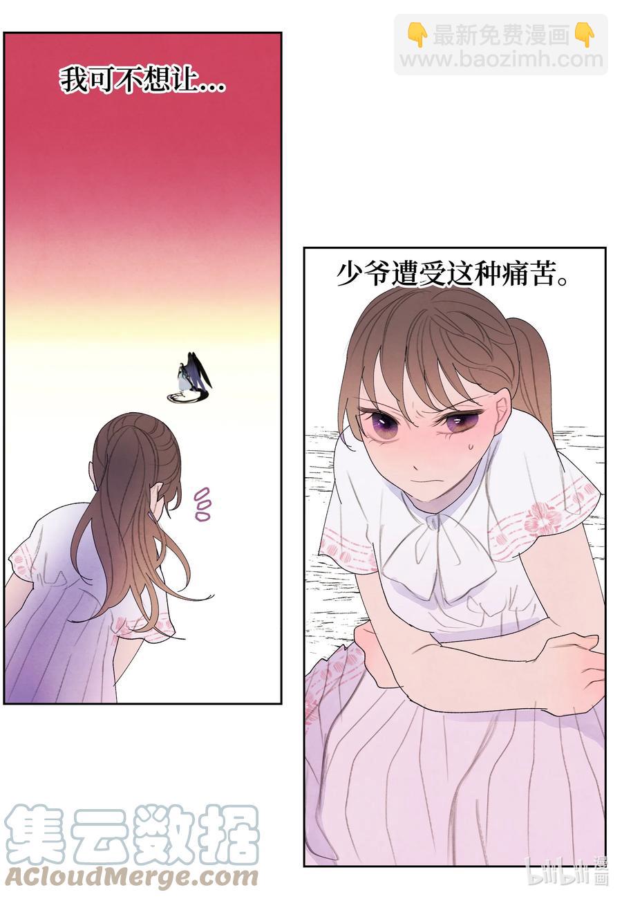 《凤凰爱史》96 时间到 第11页