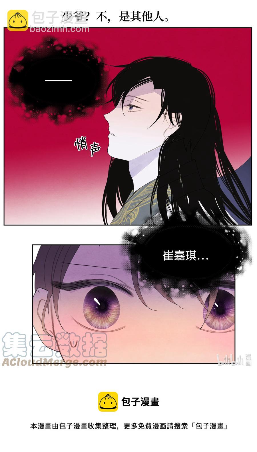 《凤凰爱史》96 时间到 第13页