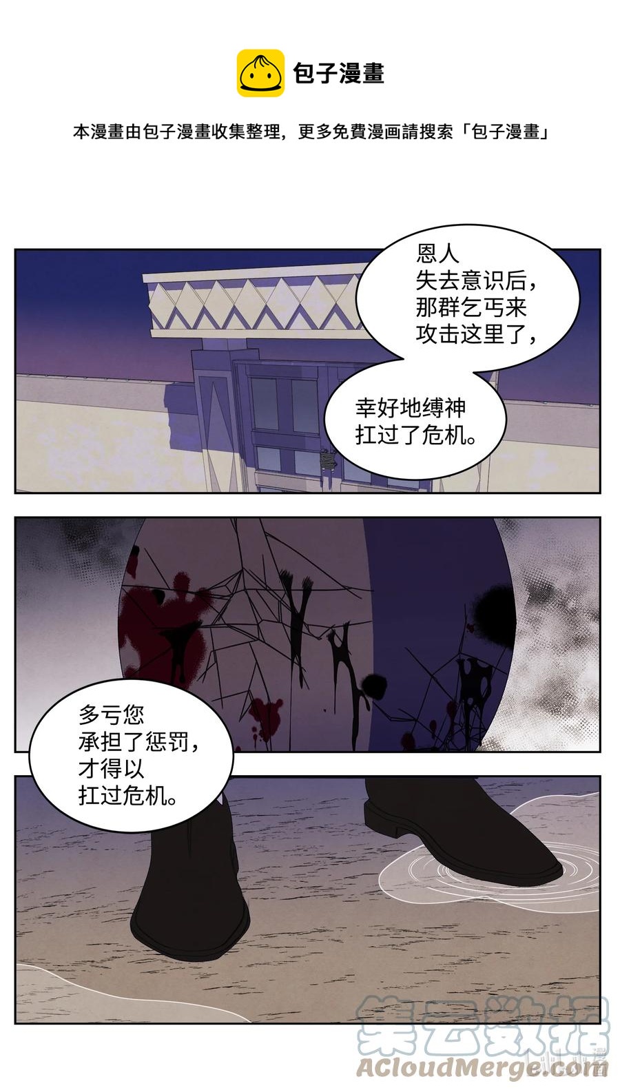 《凤凰爱史》96 时间到 第21页