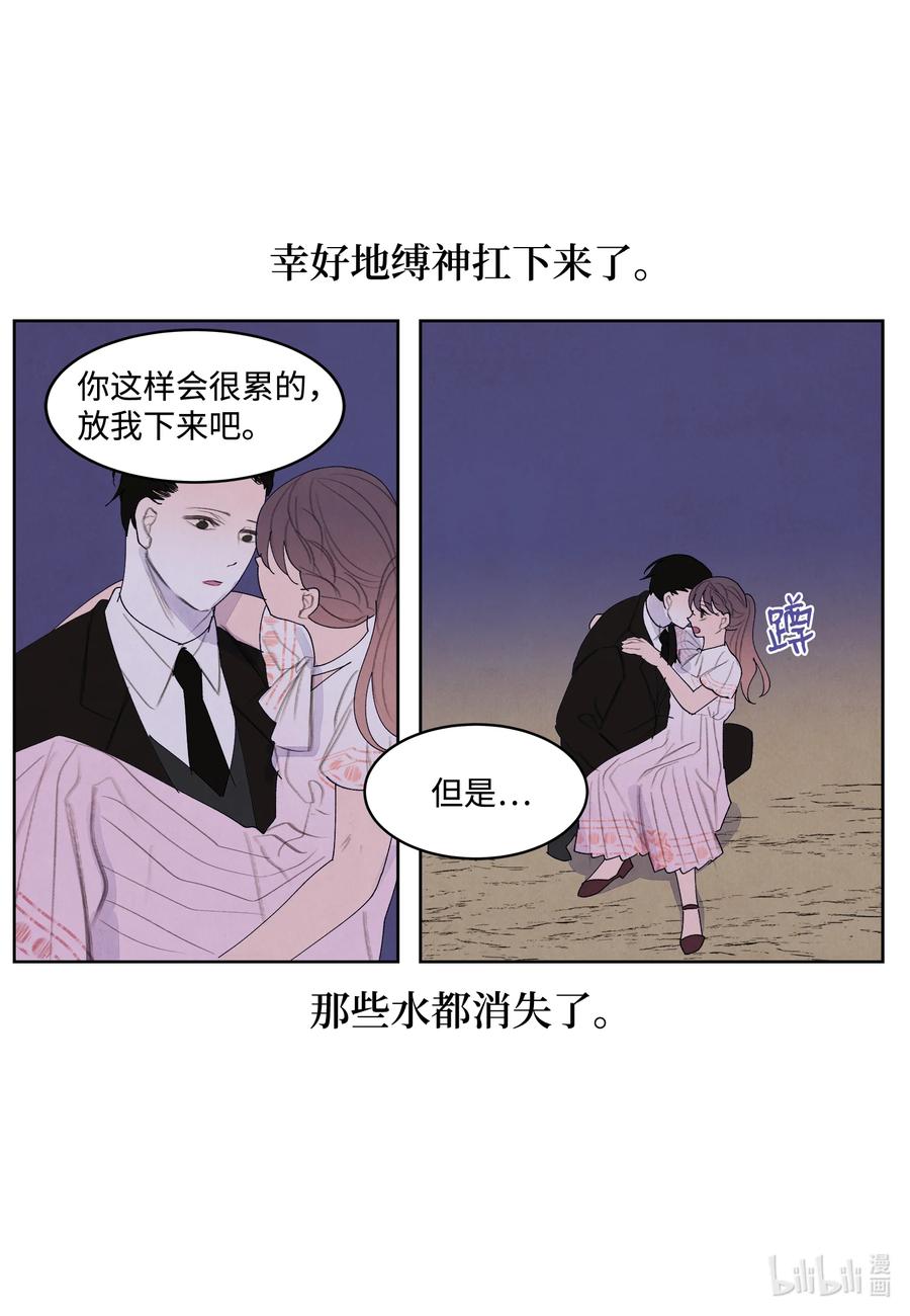 《凤凰爱史》96 时间到 第22页