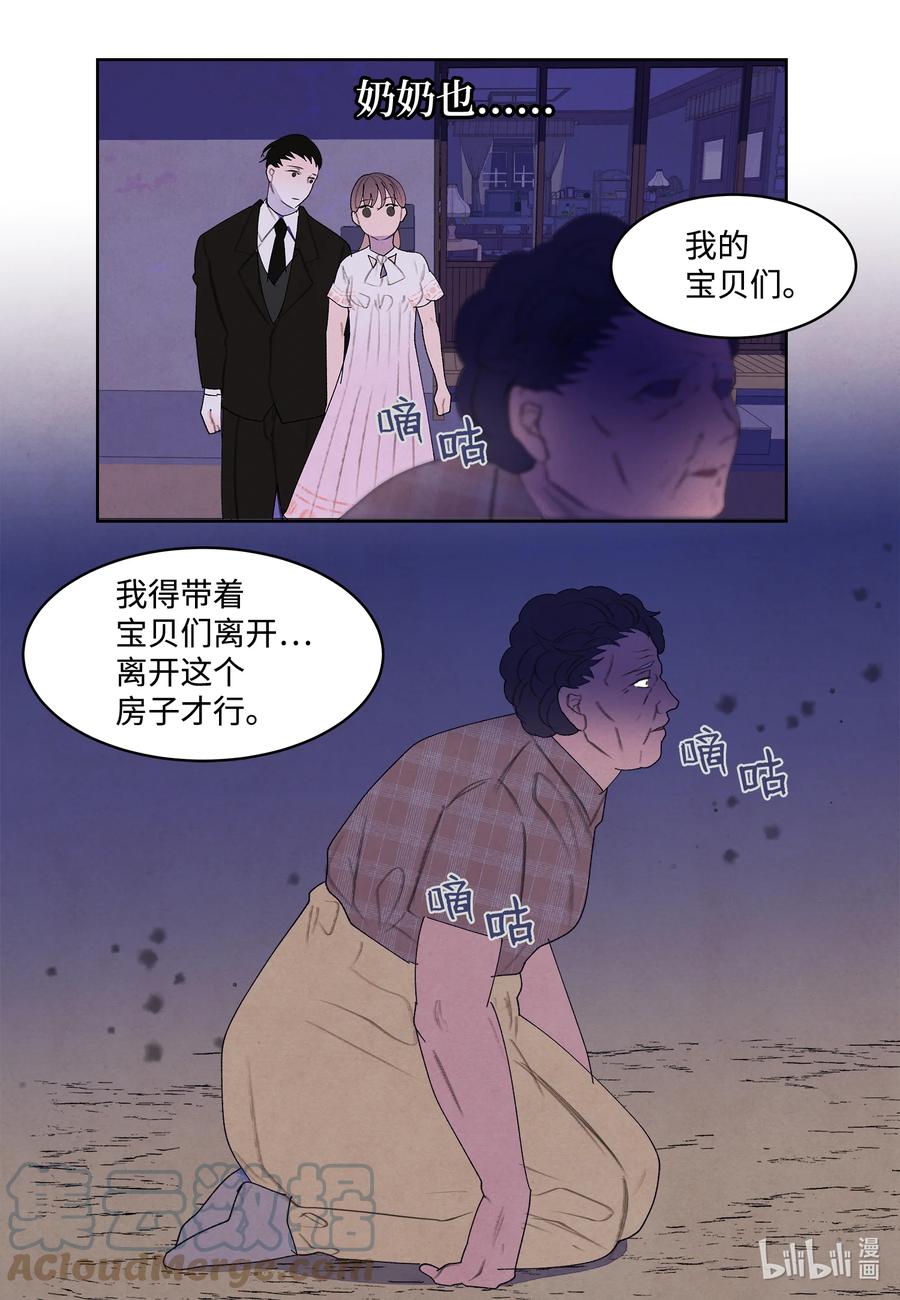 《凤凰爱史》96 时间到 第23页