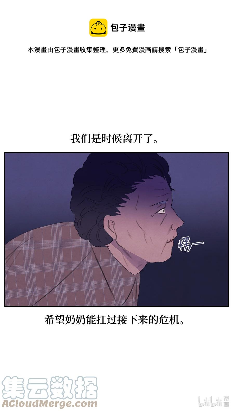 《凤凰爱史》96 时间到 第25页