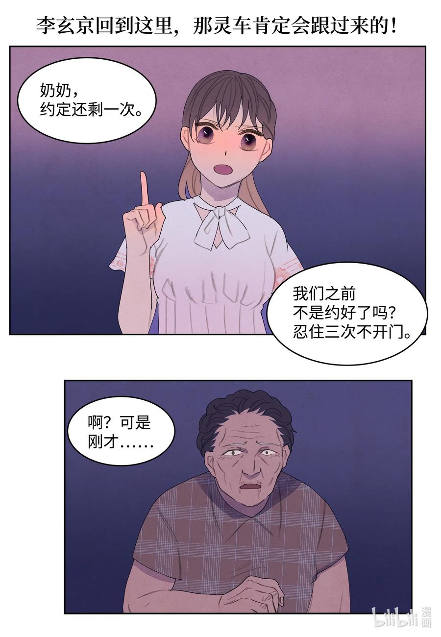 《凤凰爱史》96 时间到 第28页