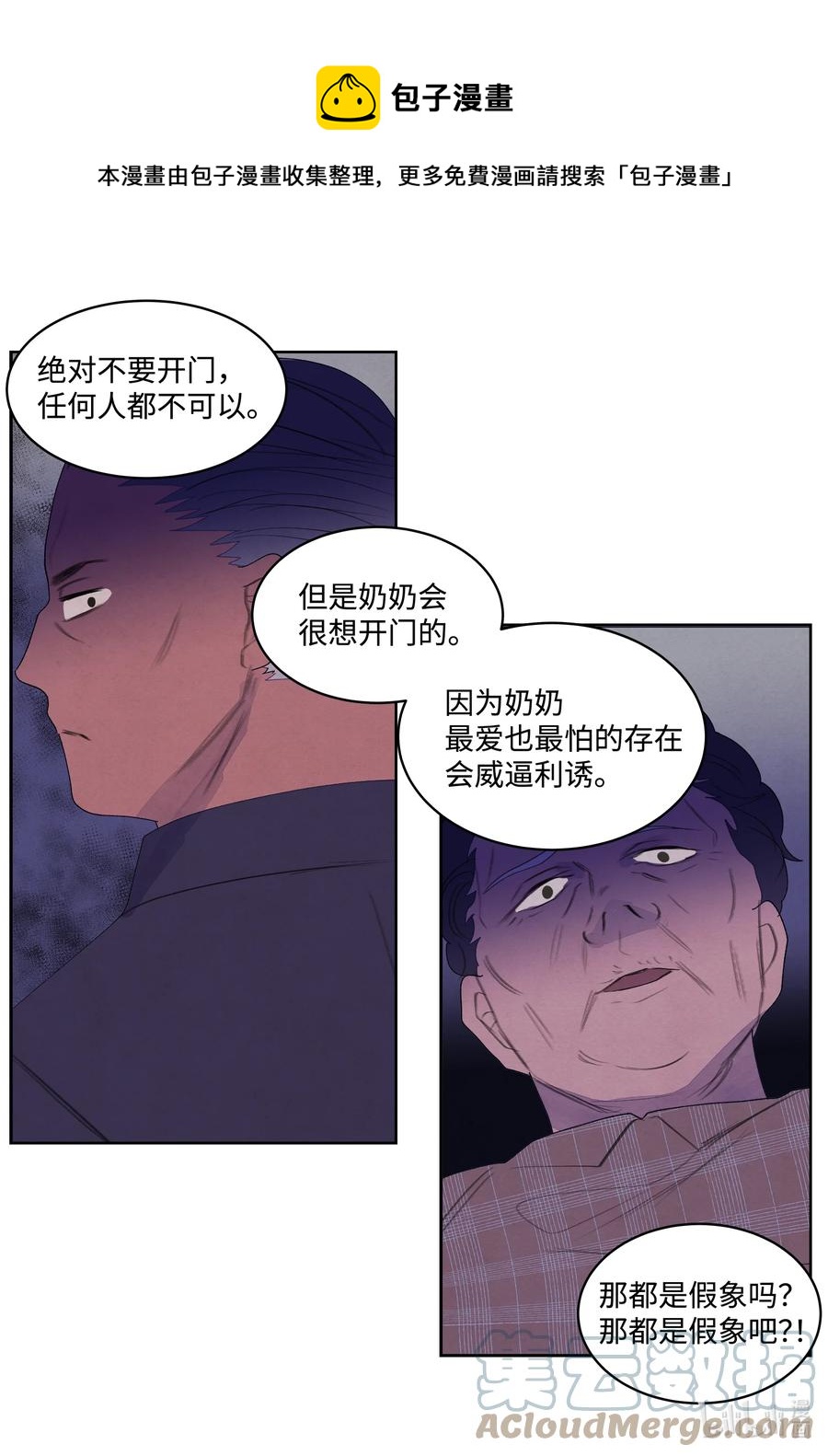 《凤凰爱史》96 时间到 第29页