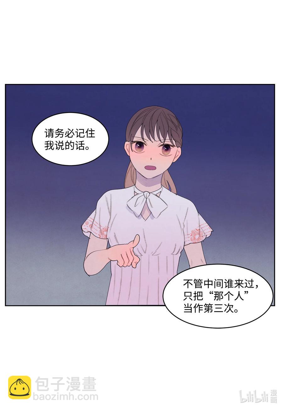 《凤凰爱史》96 时间到 第30页