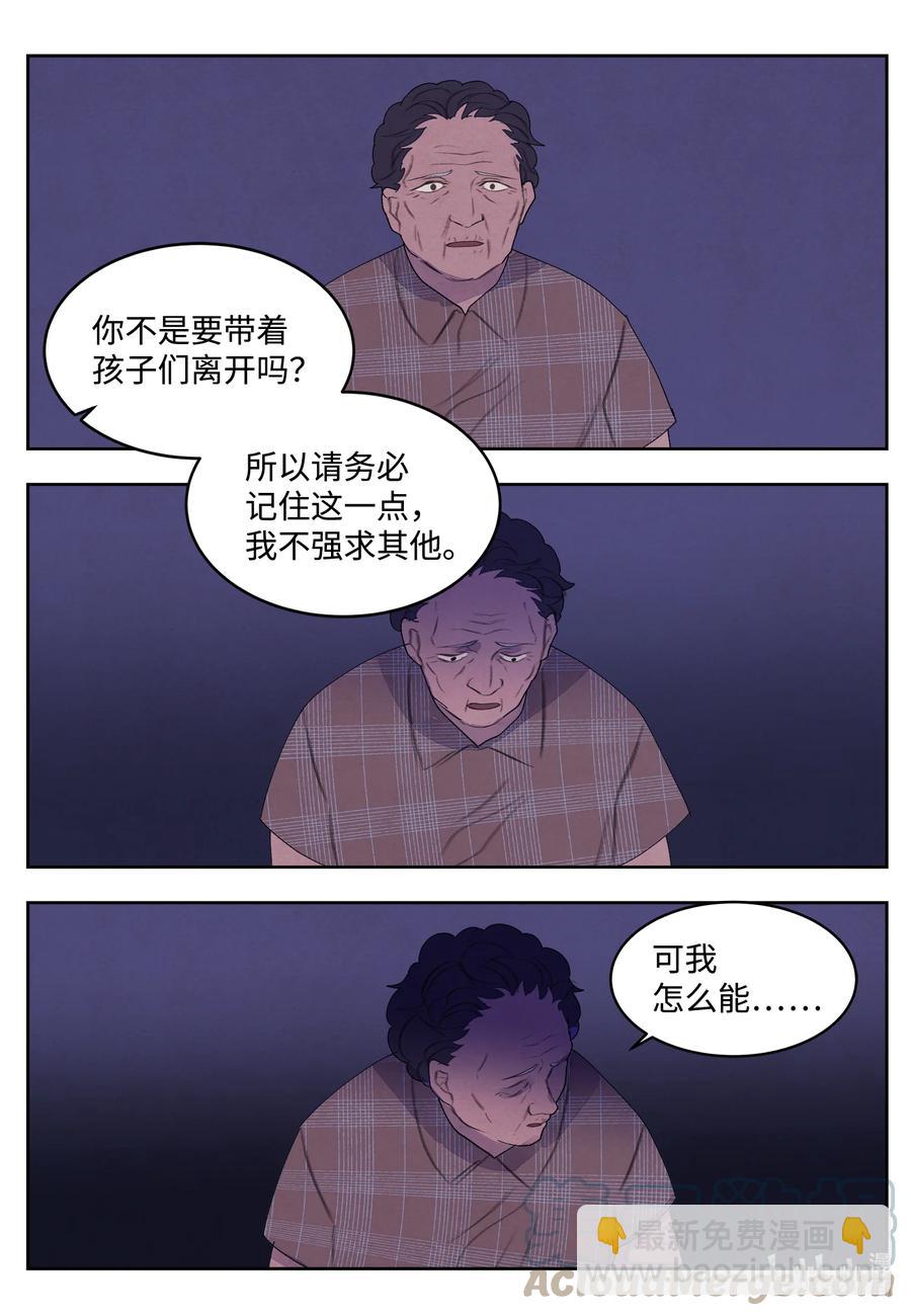 《凤凰爱史》96 时间到 第31页