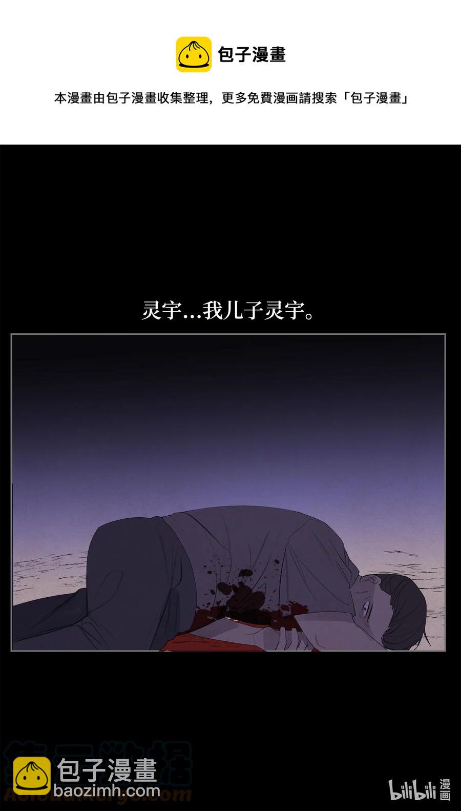 《凤凰爱史》96 时间到 第33页