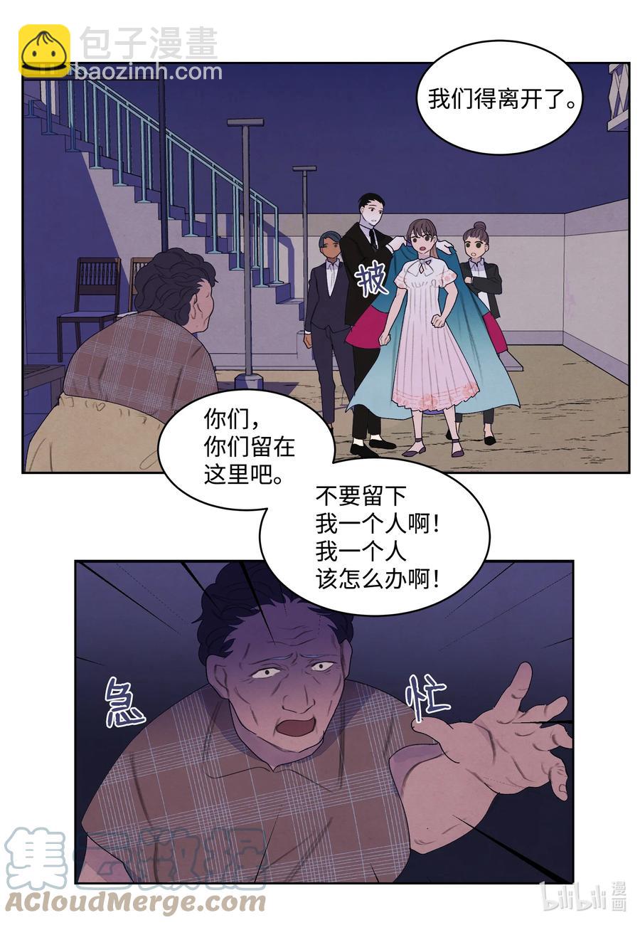 《凤凰爱史》96 时间到 第35页
