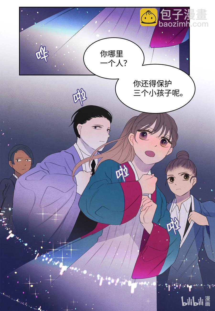 《凤凰爱史》96 时间到 第36页