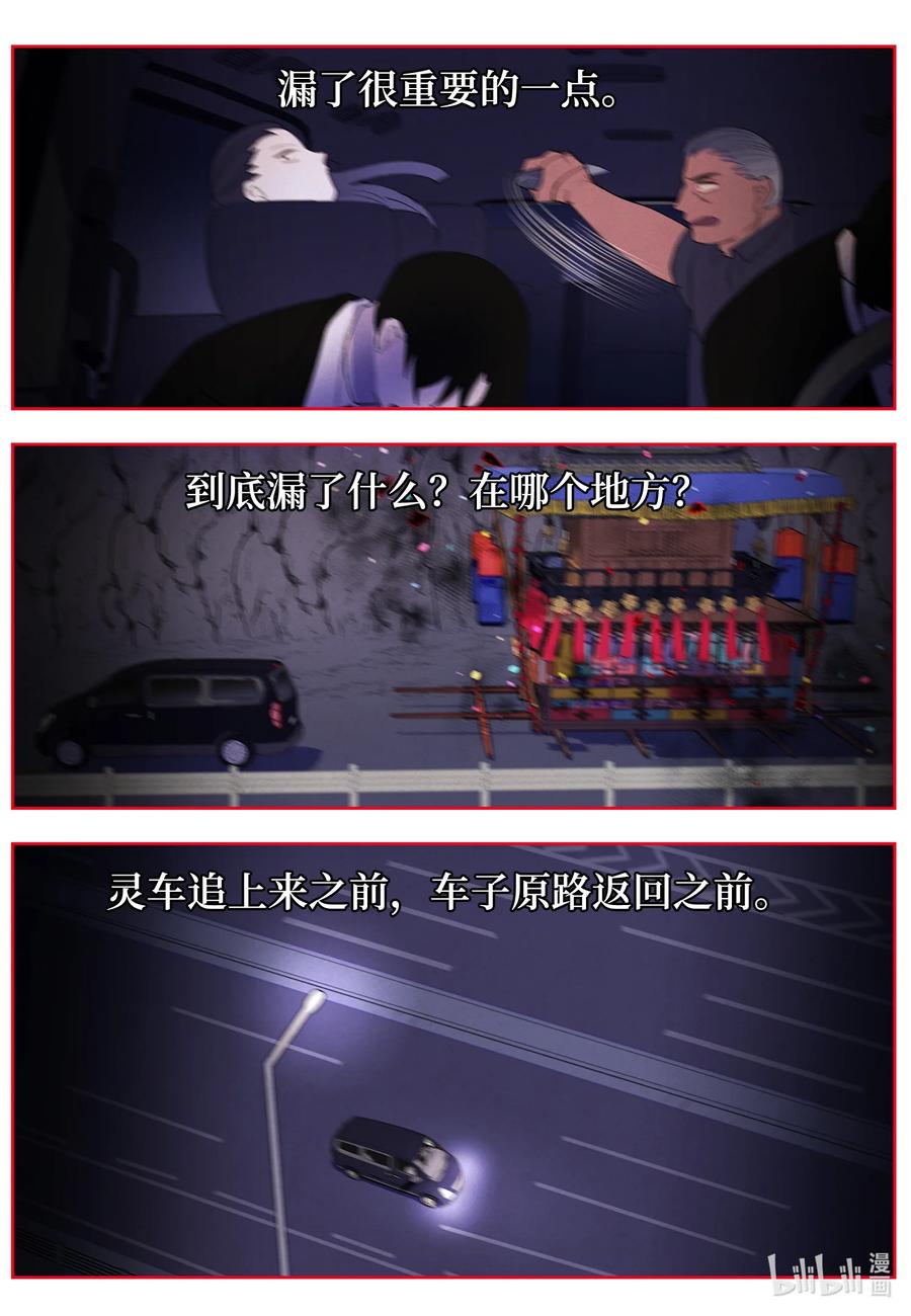 《凤凰爱史》96 时间到 第4页