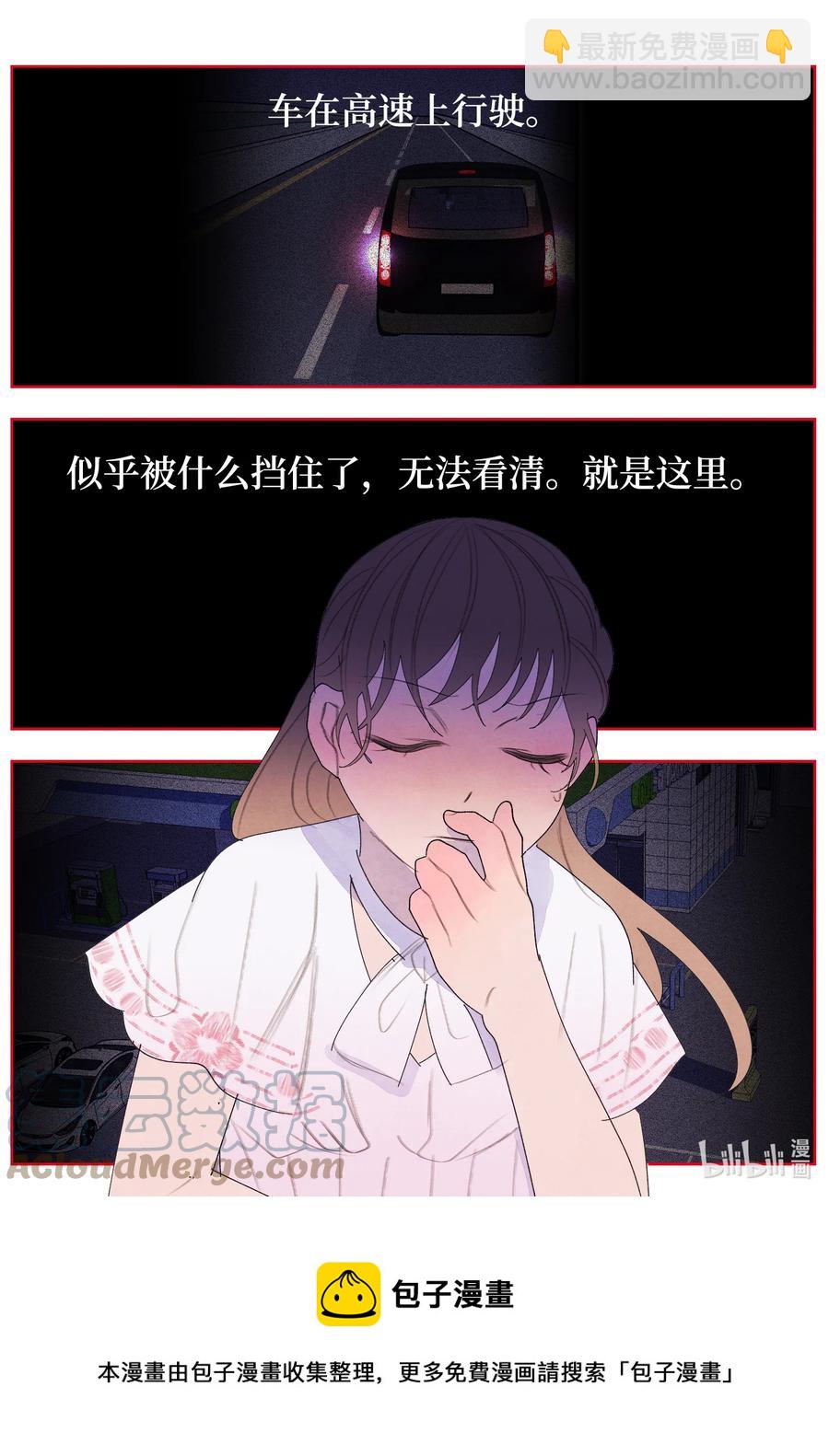 《凤凰爱史》96 时间到 第5页