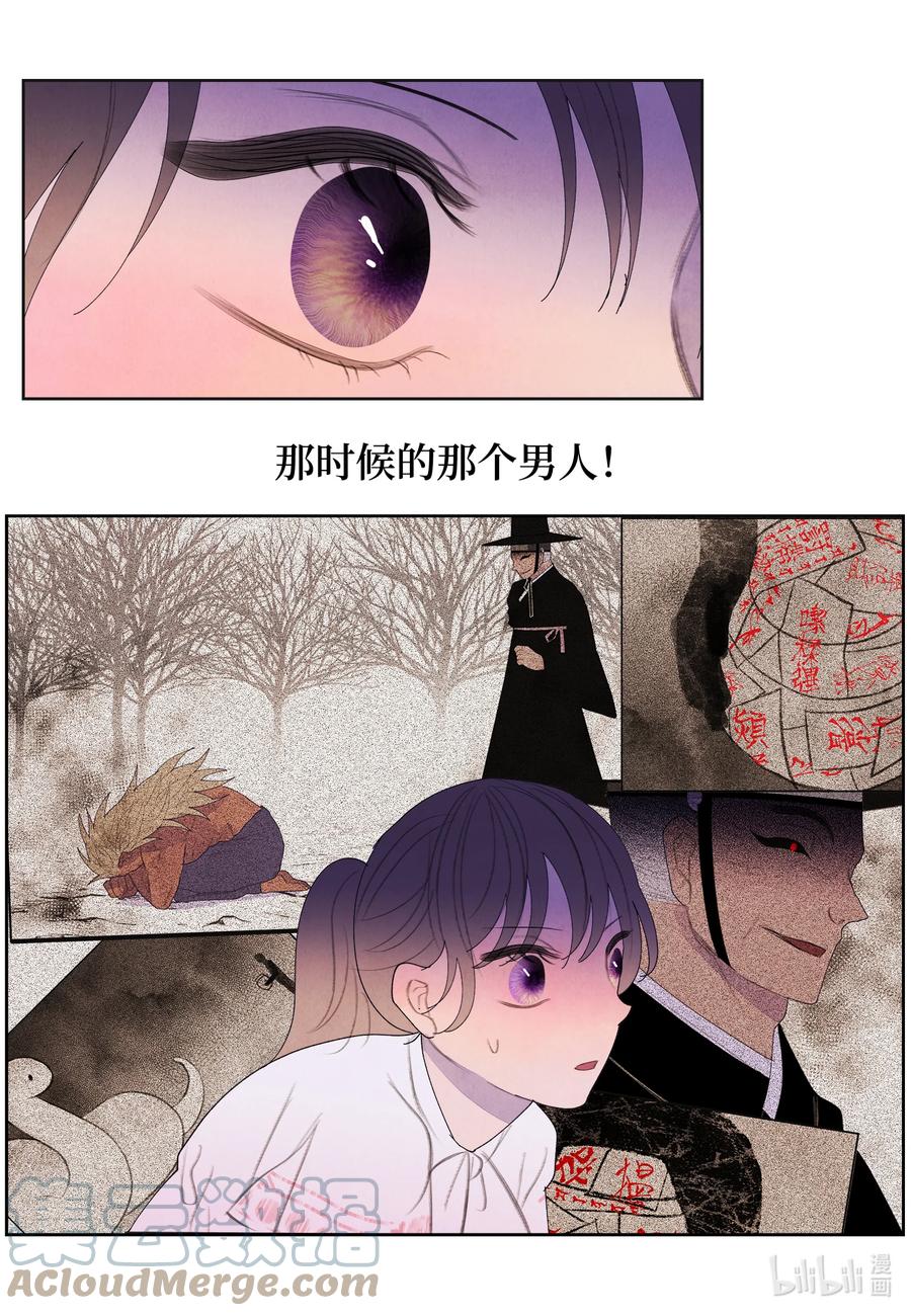 《凤凰爱史》96 时间到 第7页