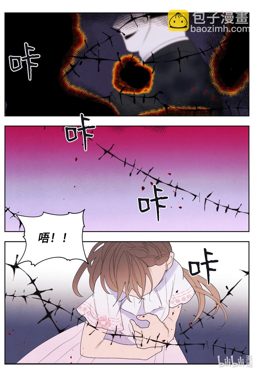 《凤凰爱史》96 时间到 第8页
