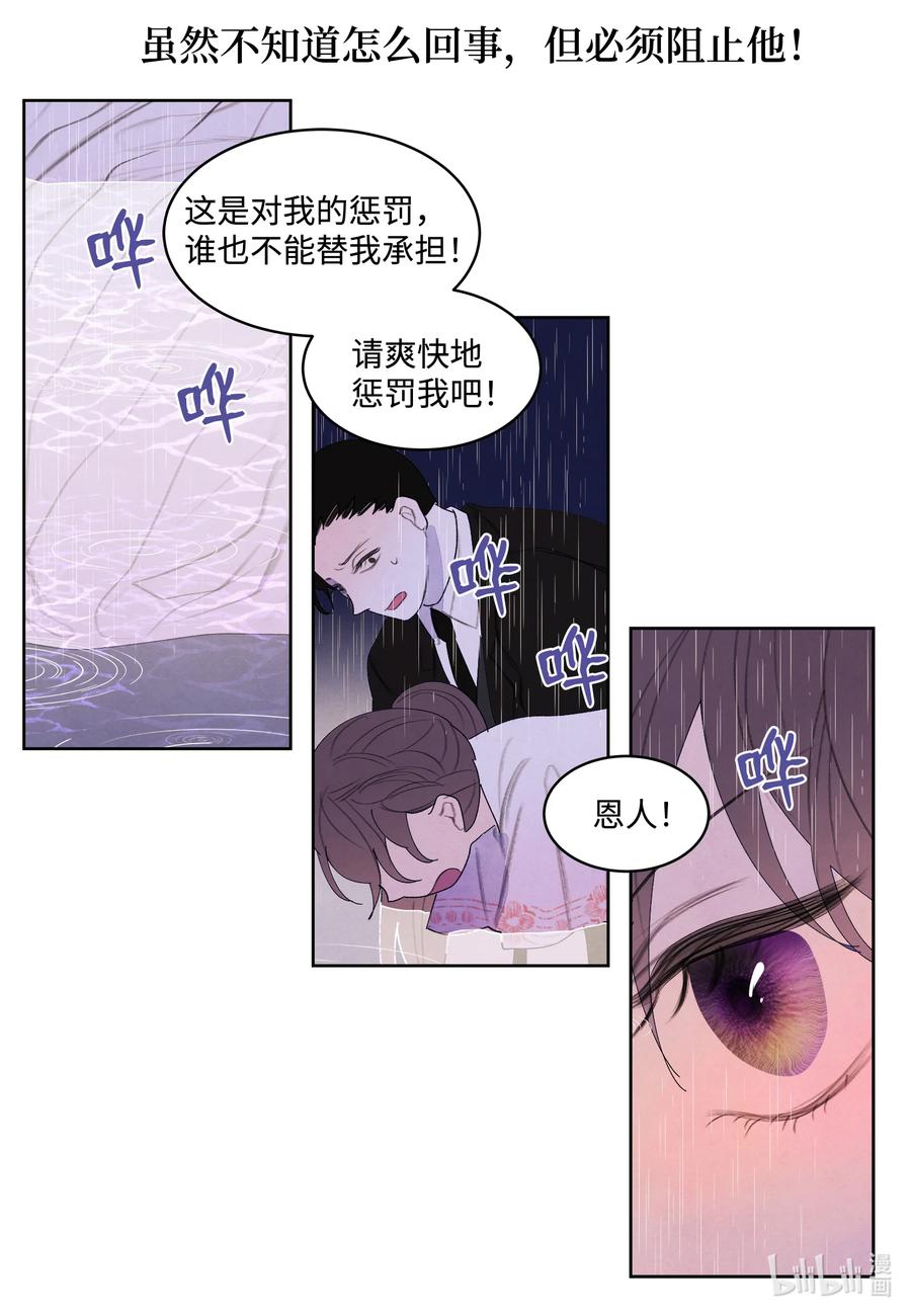《凤凰爱史》95 窥探天机 第20页