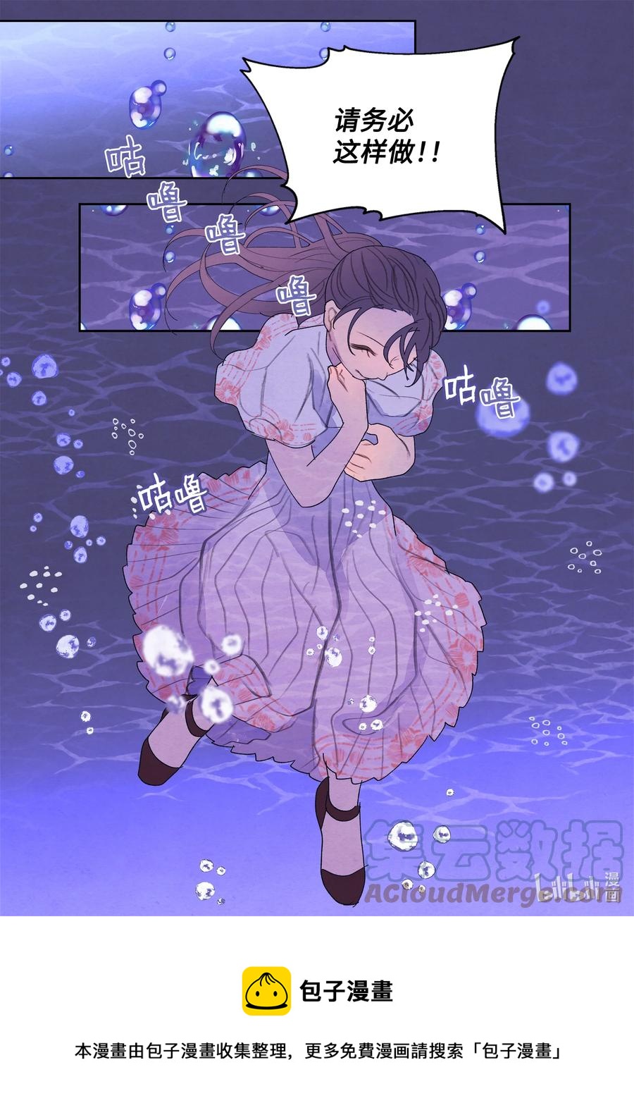 《凤凰爱史》95 窥探天机 第21页