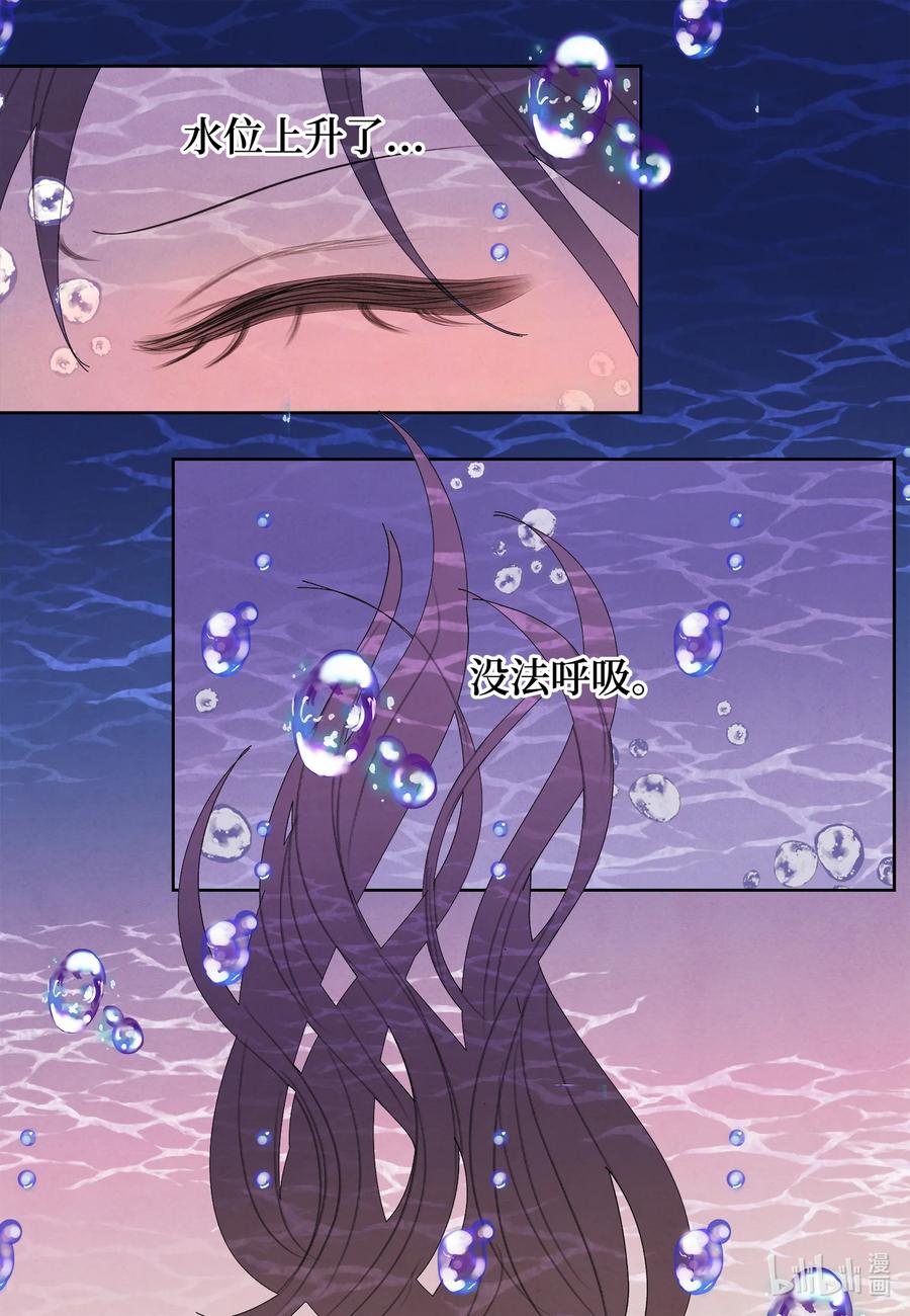 《凤凰爱史》95 窥探天机 第22页