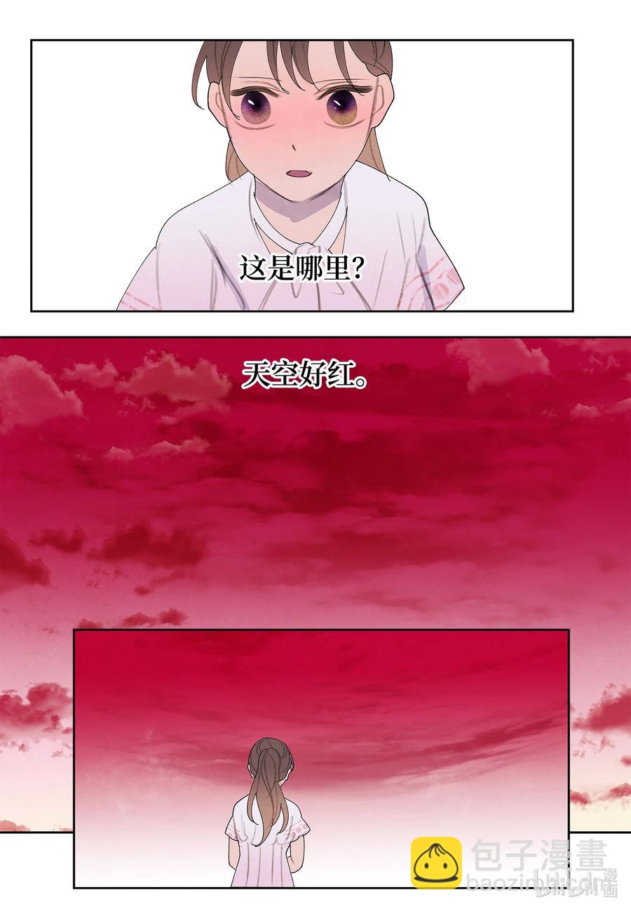 《凤凰爱史》95 窥探天机 第24页