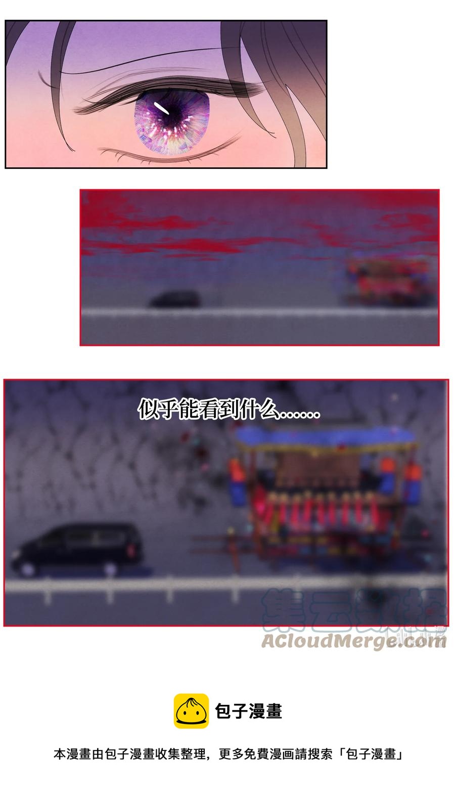 《凤凰爱史》95 窥探天机 第25页