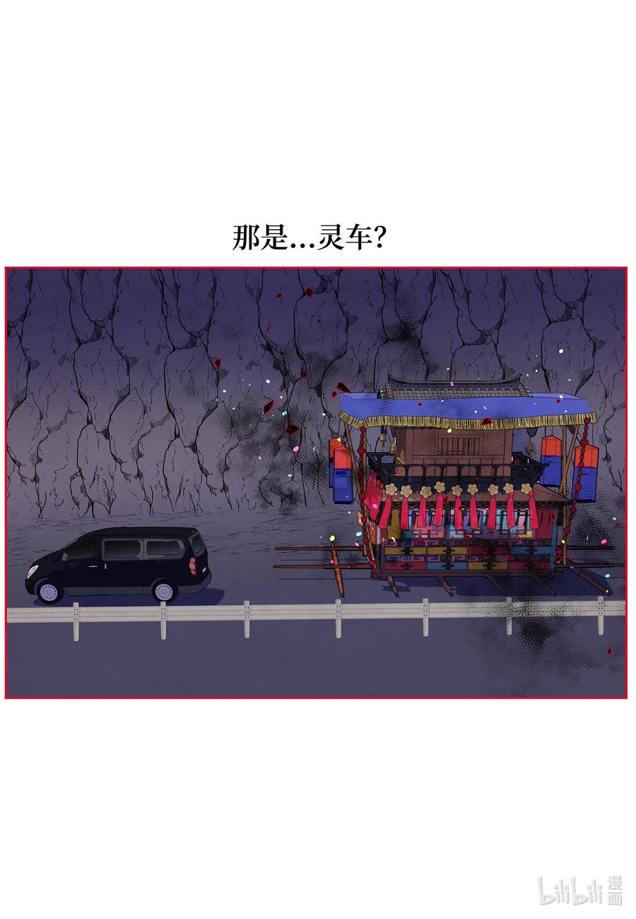 《凤凰爱史》95 窥探天机 第26页