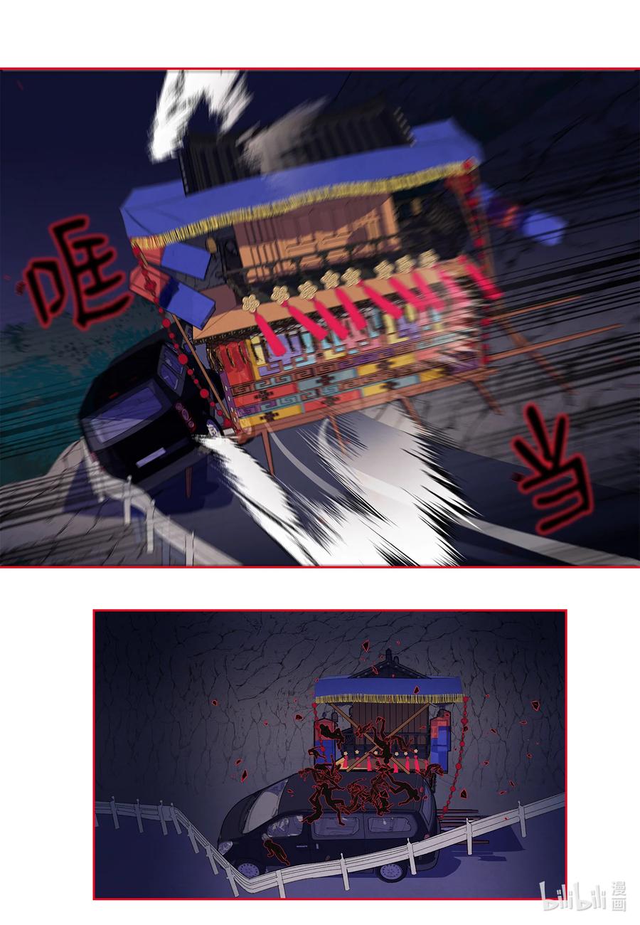 《凤凰爱史》95 窥探天机 第28页