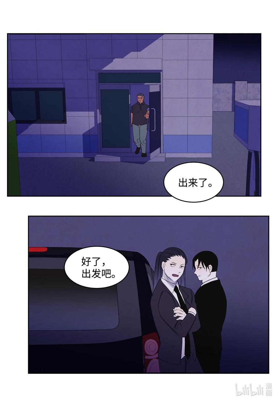 《凤凰爱史》95 窥探天机 第2页