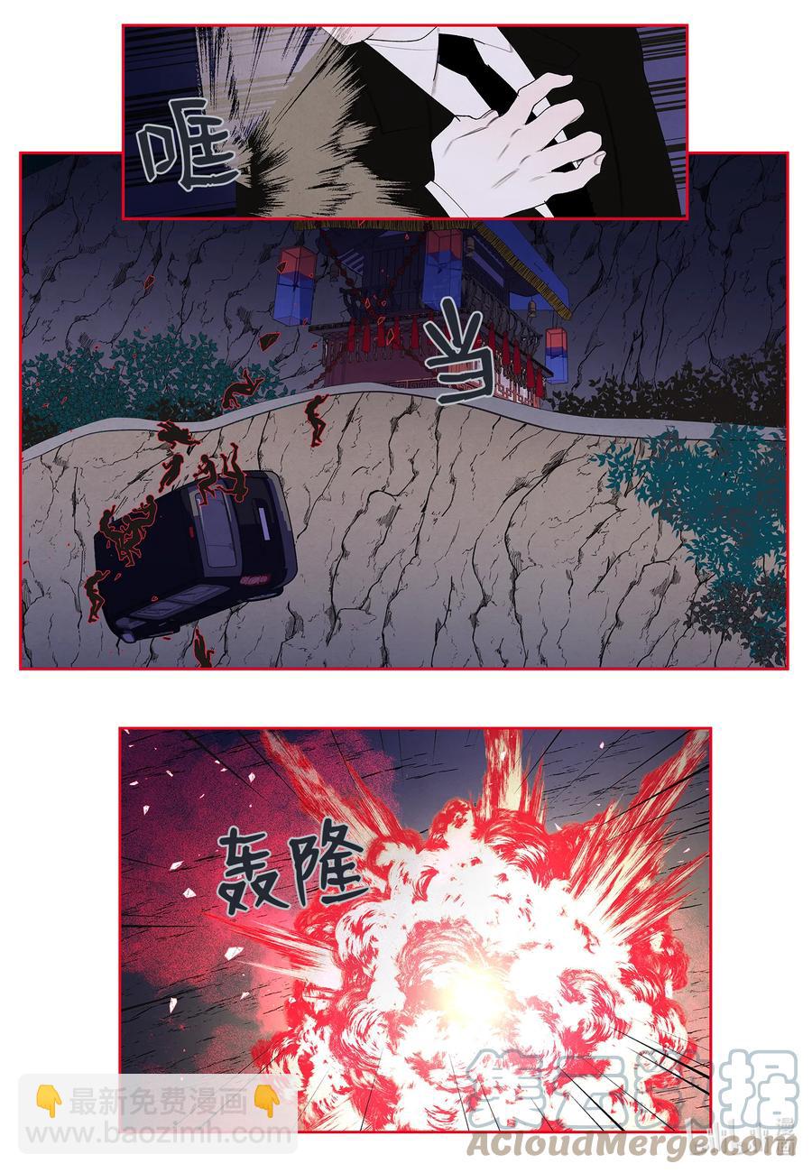 《凤凰爱史》95 窥探天机 第31页