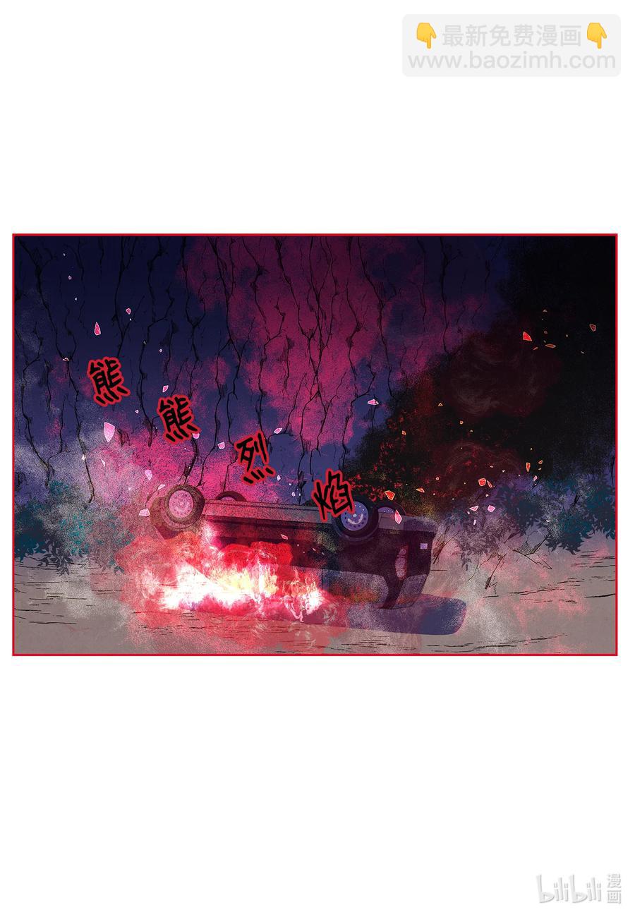 《凤凰爱史》95 窥探天机 第32页