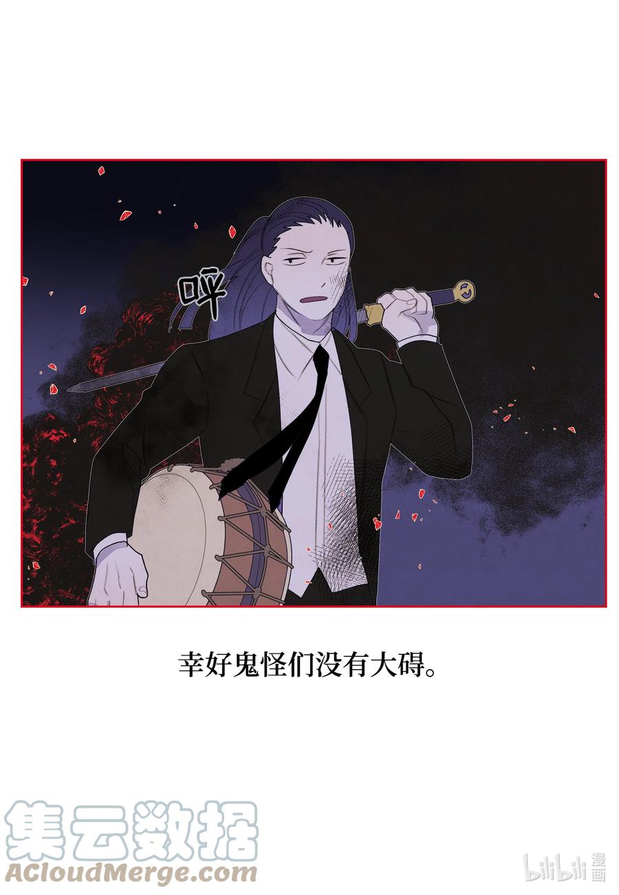 《凤凰爱史》95 窥探天机 第35页