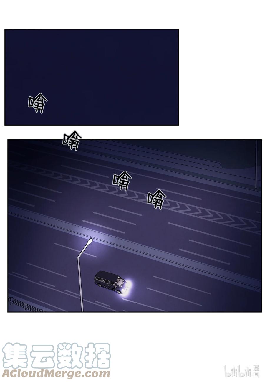 《凤凰爱史》95 窥探天机 第3页