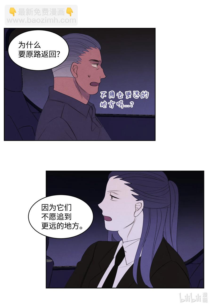 《凤凰爱史》95 窥探天机 第4页