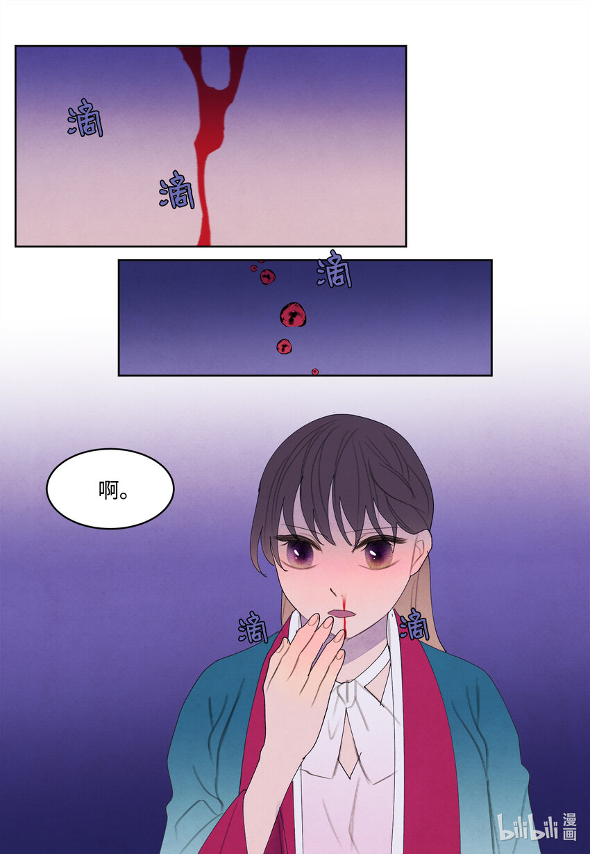 《凤凰爱史》98 破敌 第20页