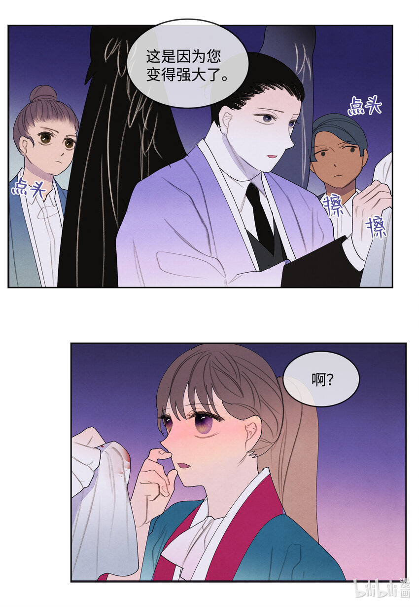《凤凰爱史》98 破敌 第24页