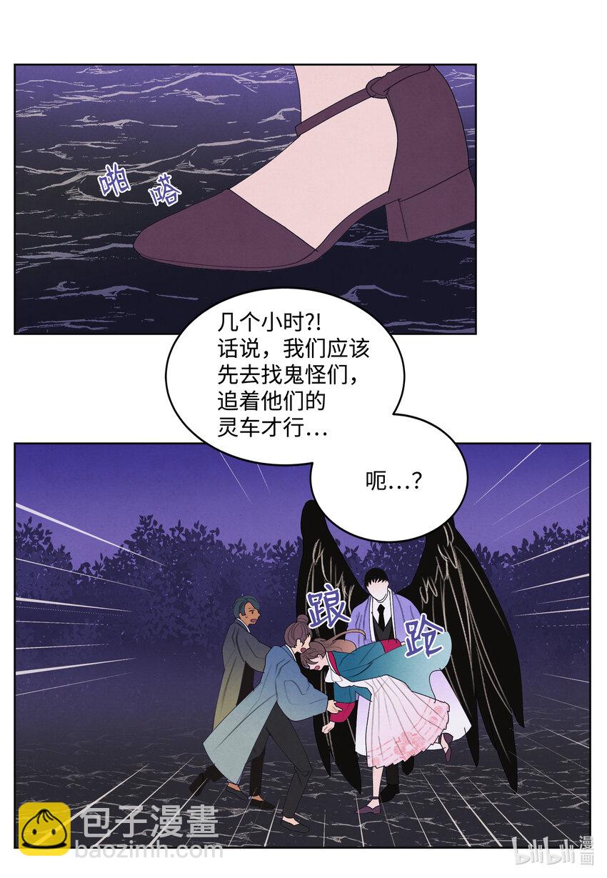《凤凰爱史》98 破敌 第26页