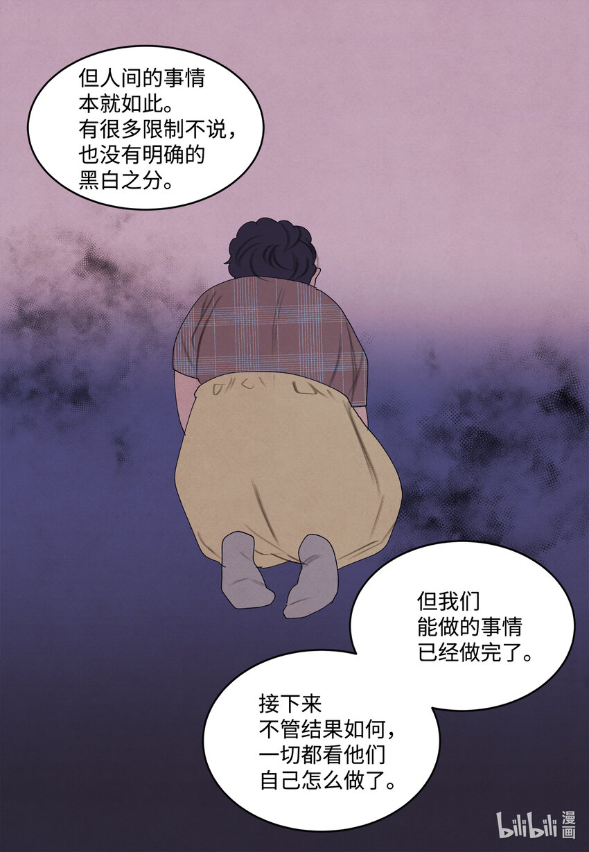 《凤凰爱史》98 破敌 第28页