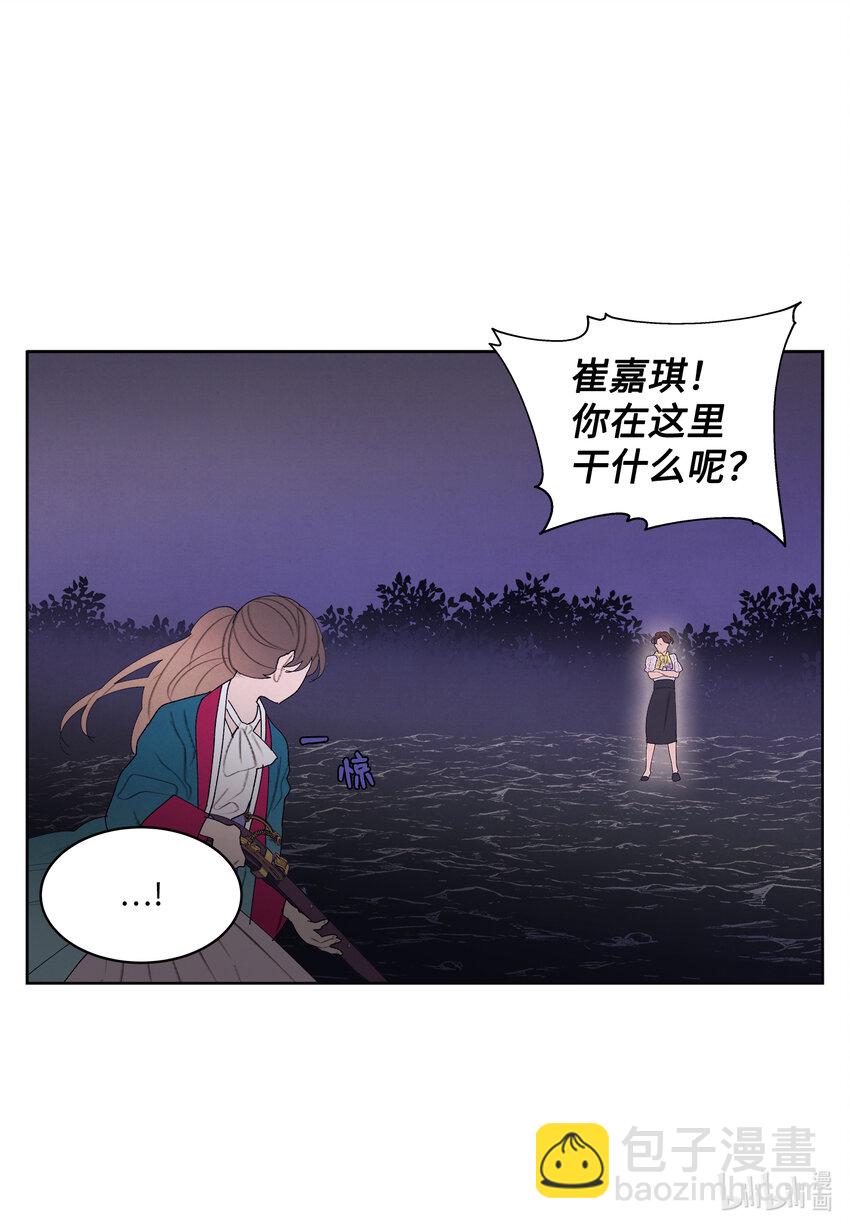 《凤凰爱史》98 破敌 第2页